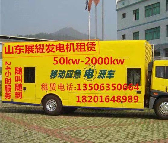 200-1500Kw静音发电车